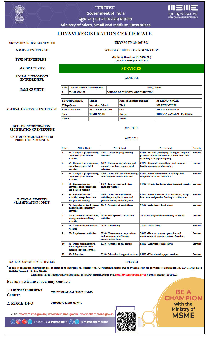 sbojobs-udayam-certificate-2022